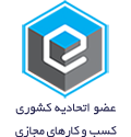مجوز کشوری کسب و کار مجازی فروشگاه اینترنتی دیکو